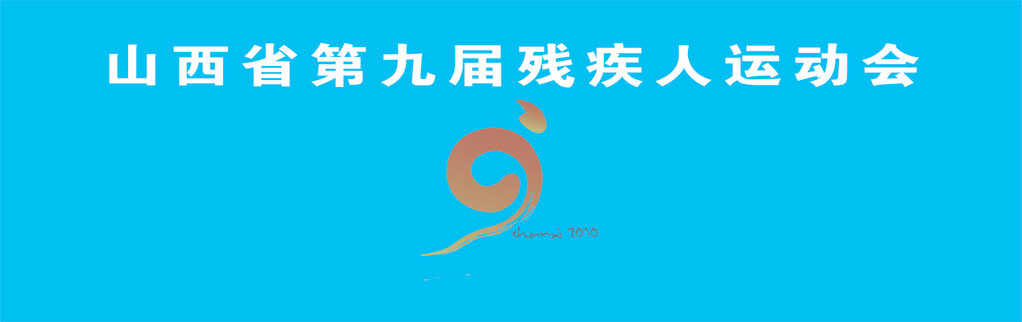 ɽ��ʡ�ھŽ�м����˶���