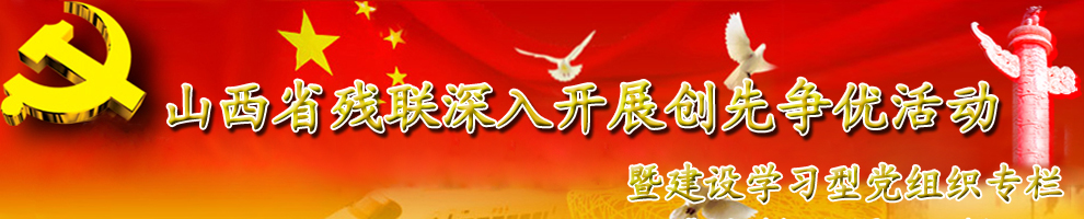 ɽ��ʡ�������뿪չ�������Ż