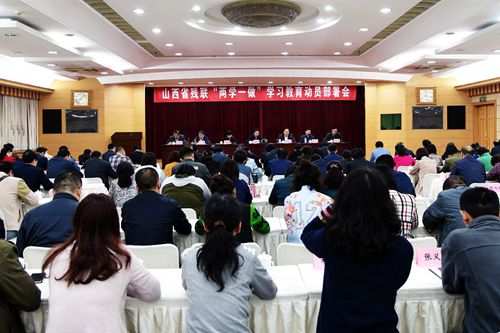 ʡ�����ٿ�����ѧһ����ѧϰ������Ա�����