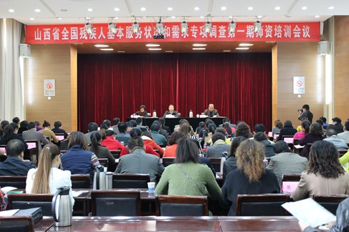 ɽ��ʡȫ���м��˻�������״��������ר������һ��ʦ����ѵ�������˳Ǿٰ�